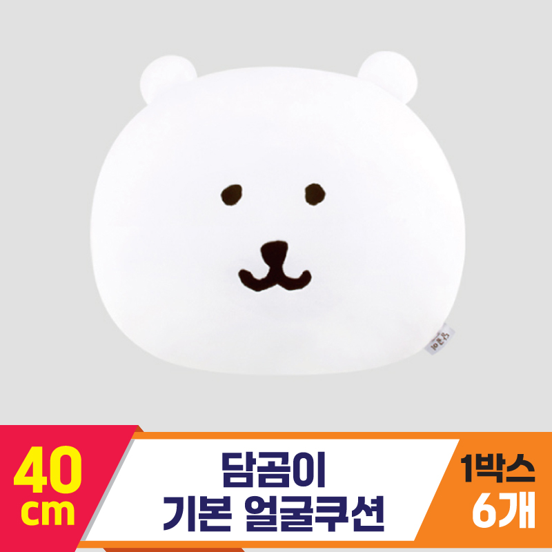 [NT]40cm 담곰이 기본 얼굴쿠션 <6>