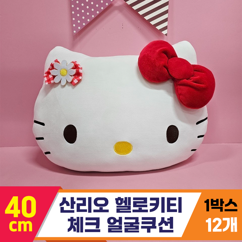 [HK]40cm 산리오 헬로키티 체크얼굴쿠션