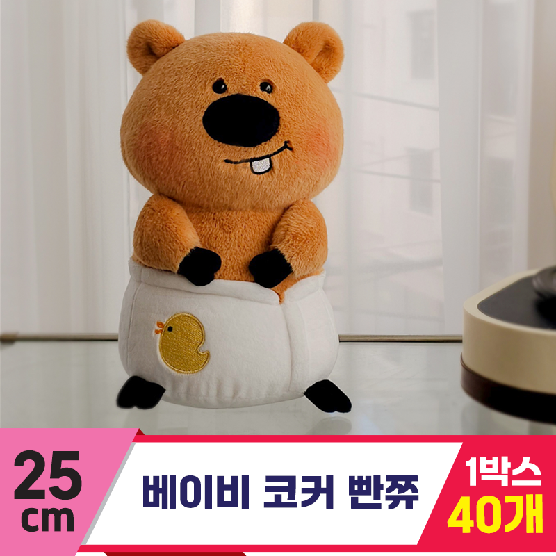 [GL]25cm 베이비 코커 빤쮸 <40>