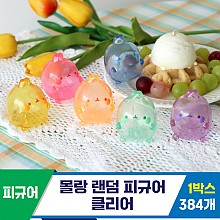 [IC]몰랑 랜덤 피규어 클리어