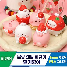 [IC]몰랑 랜덤 피규어 딸기좋아