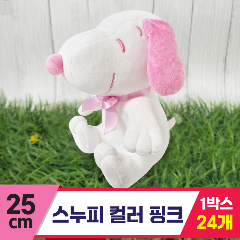 [HK]25cm 스누피 컬러 핑크<24>