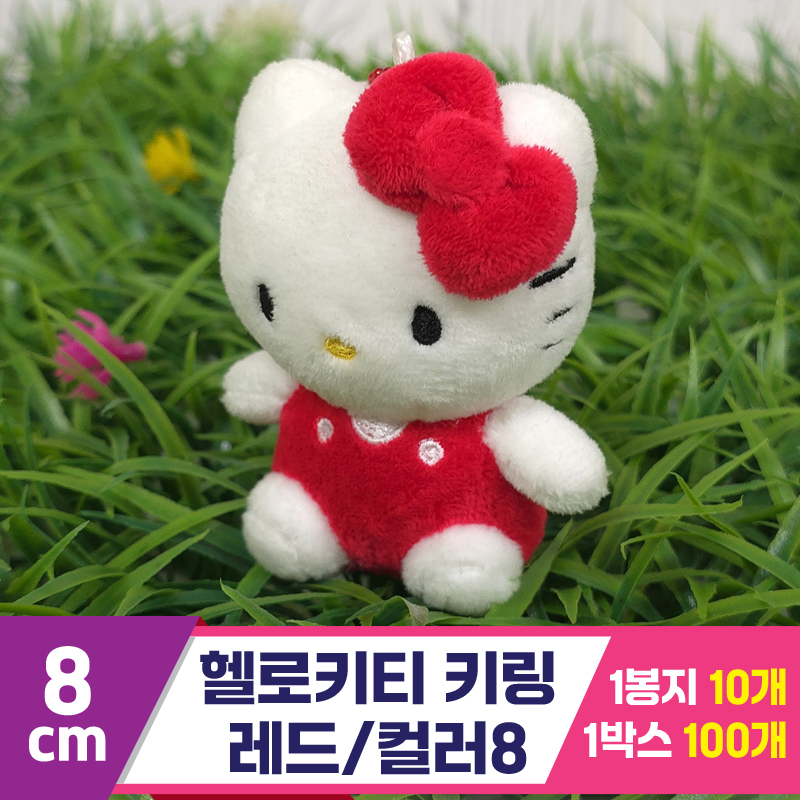 [HK]8cm 헬로키티 키링 레드/컬러5<10>