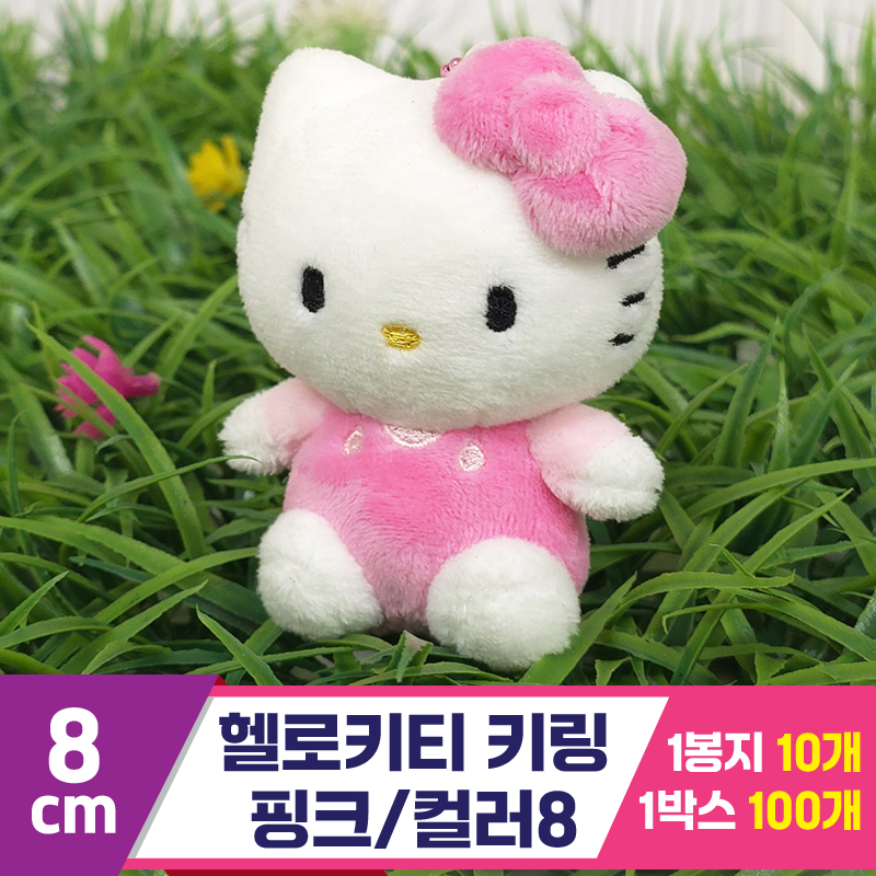 [HK]8cm 헬로키티 키링 핑크/컬러5<10>