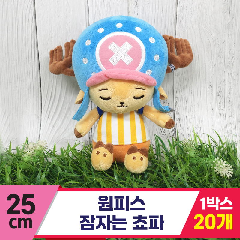 [3RD]25cm 원피스 잠자는 쵸파