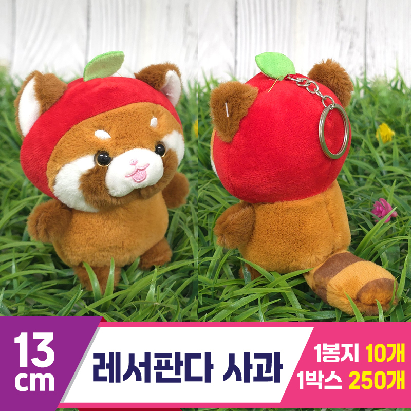 [GG]13cm 레서 판다 사과 <10>