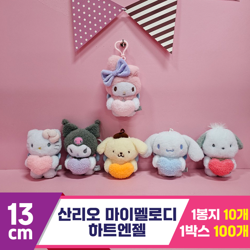 [HK]13cm 산리오 마이멜로디 하트엔젤<10>