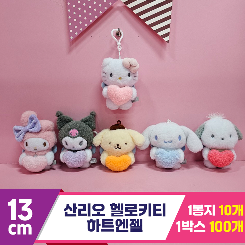 [HK]13cm 산리오 헬로키티 하트엔젤<10>