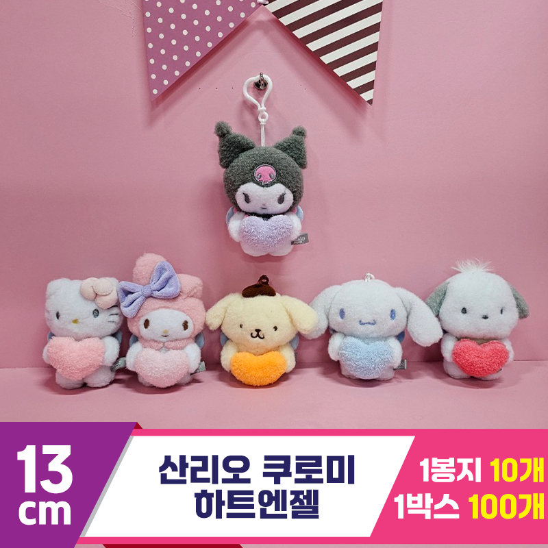 [HK]13cm 산리오 쿠로미 하트엔젤<10>