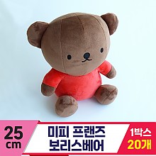 [3RD]25cm 미피 프랜즈 보리스베어<20>