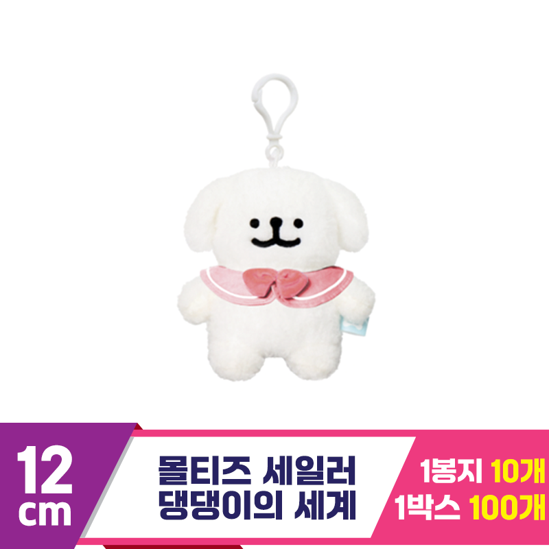 [DT]12cm 몰티즈 세일러/댕댕이의세계<10