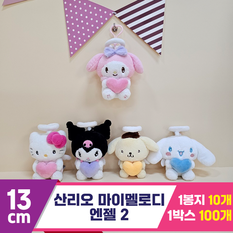 [HK]13cm 산리오 마이멜로디 엔젤2<10>