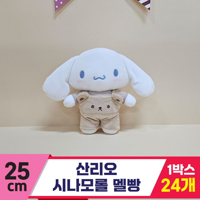 [HK]25cm 산리오 시나모롤 프렌즈 멜빵<24>