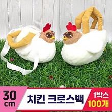 [GG]30cm 치킨 크로스백<100>