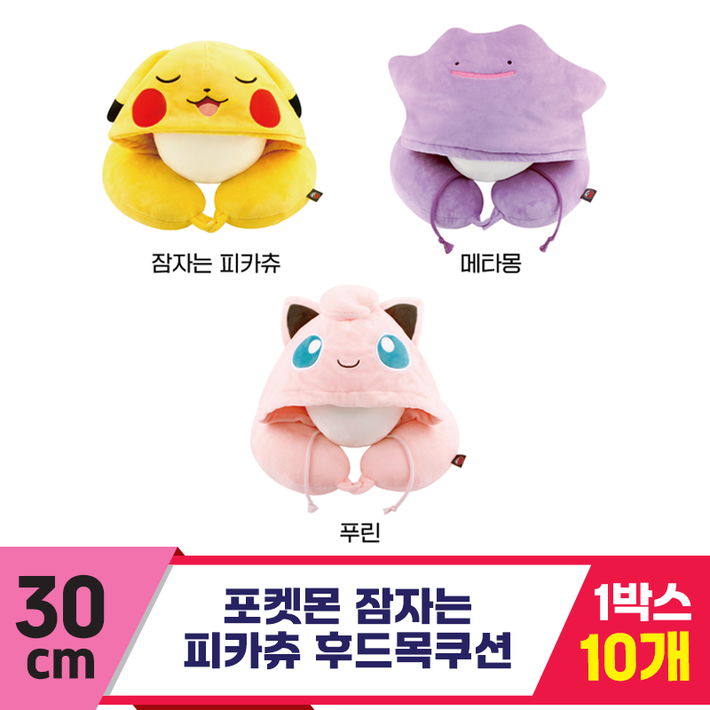 [NT]30cm 포켓몬 잠자는피카츄 후드 목쿠션