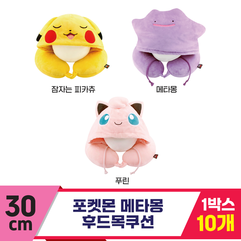 [NT]30cm 포켓몬 메타몽 후드 목쿠션