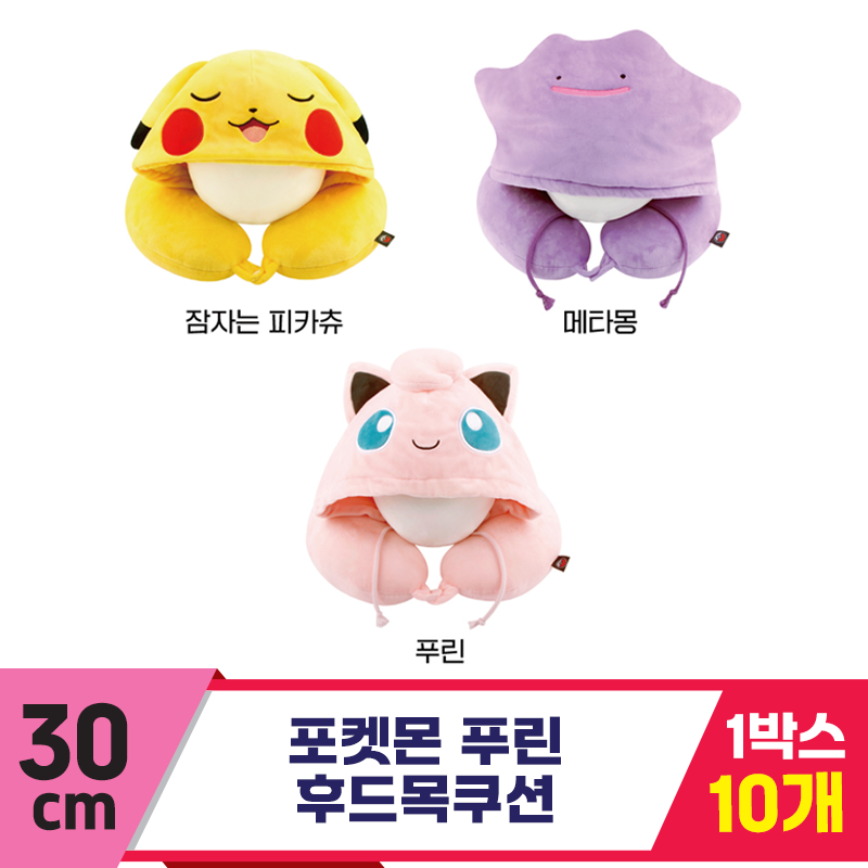 [NT]30cm 포켓몬 푸린 후드 목쿠션