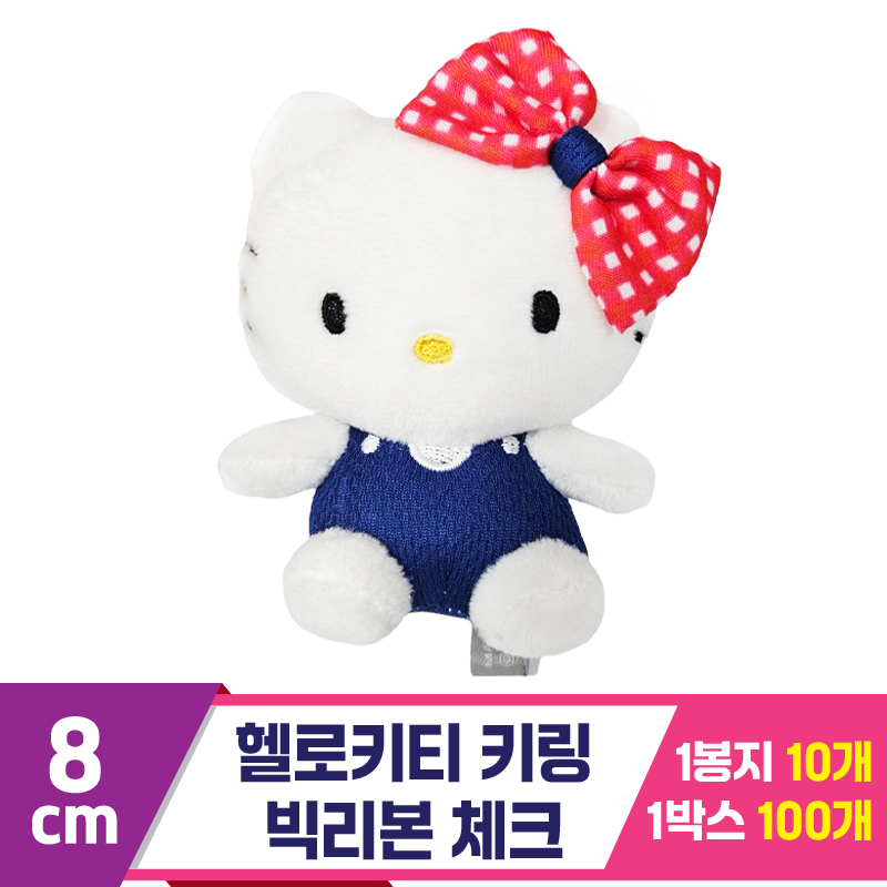 [HK]8cm 헬로키티 키링 빅리본 체크<10>