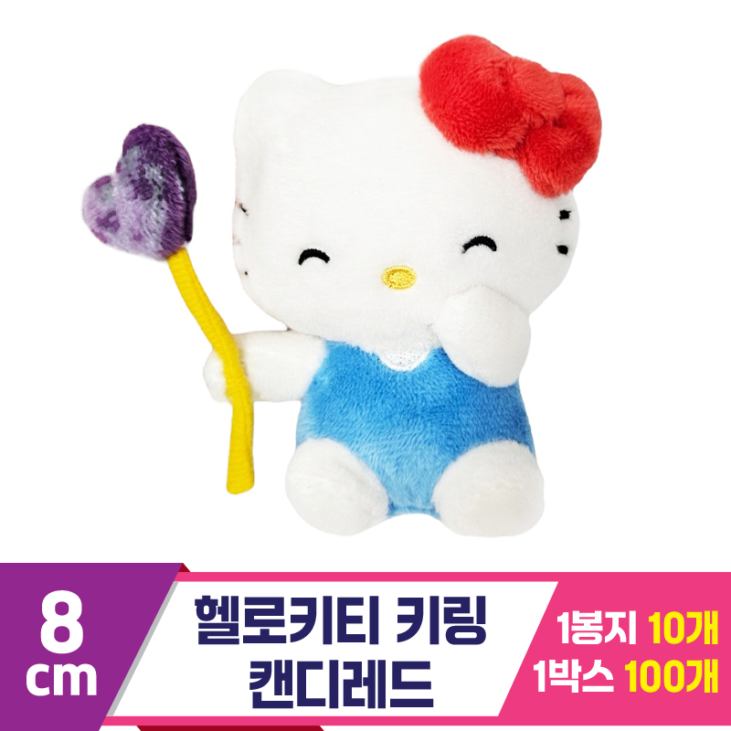 [HK]8cm 헬로키티 키링 캔디레드<10>