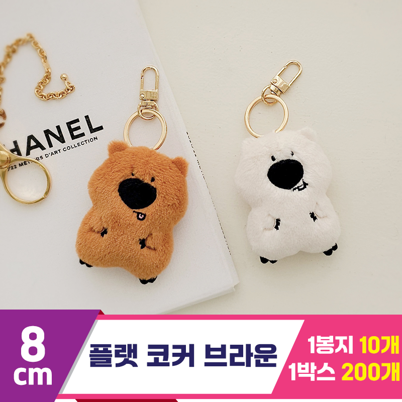 [GL]8cm 플랫 코커 브라운<10>