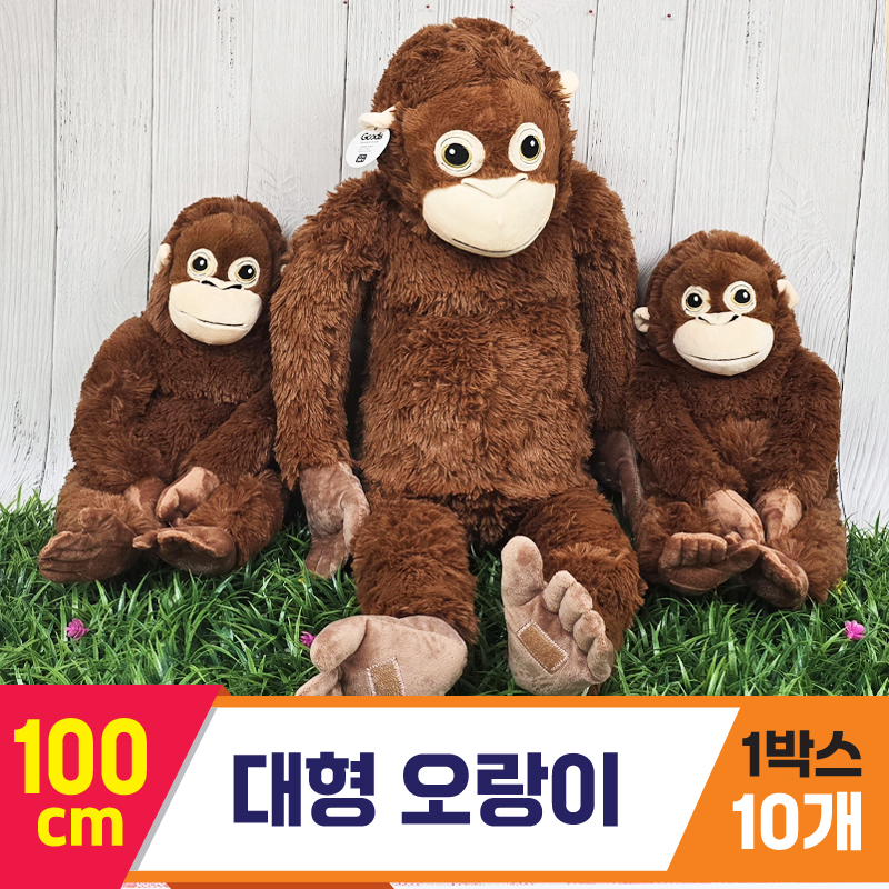 [GG]100cm 오랑이<10>