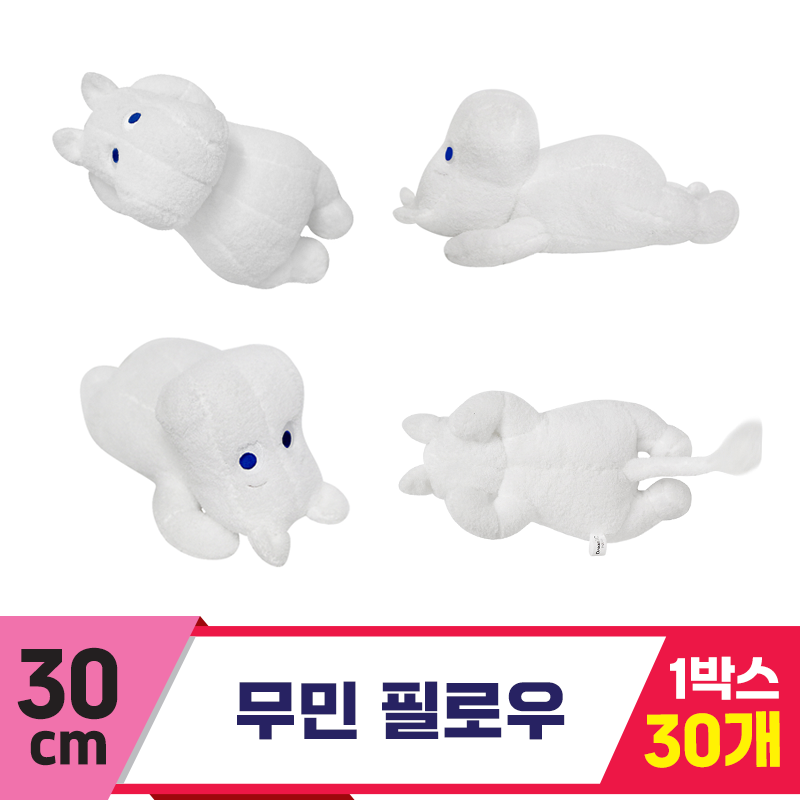 [DC]30cm 무민 필로우<30>