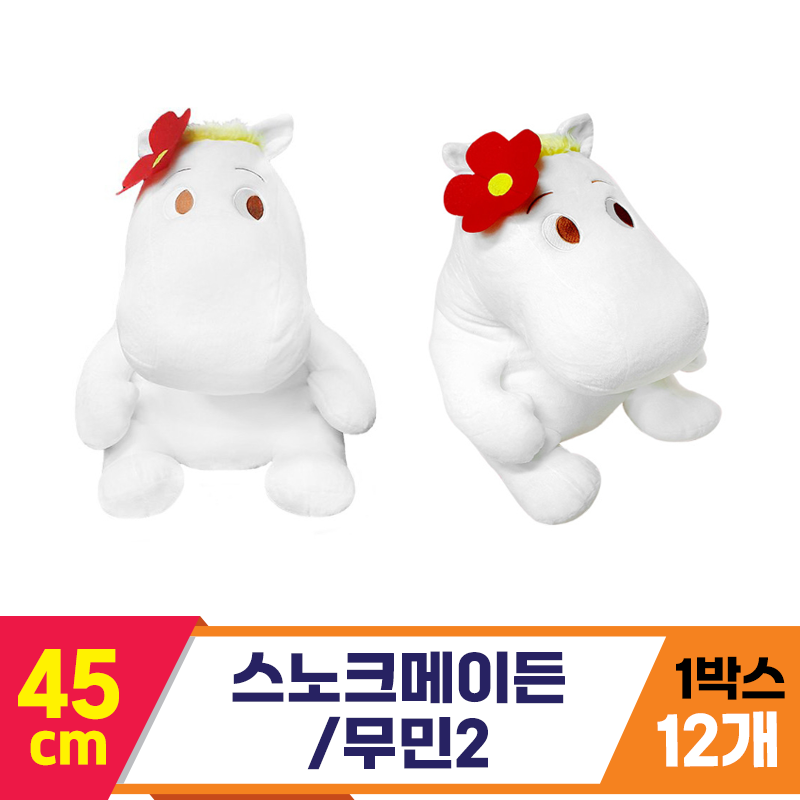 [DC]45cm 스노크메이든/무민2 <12>