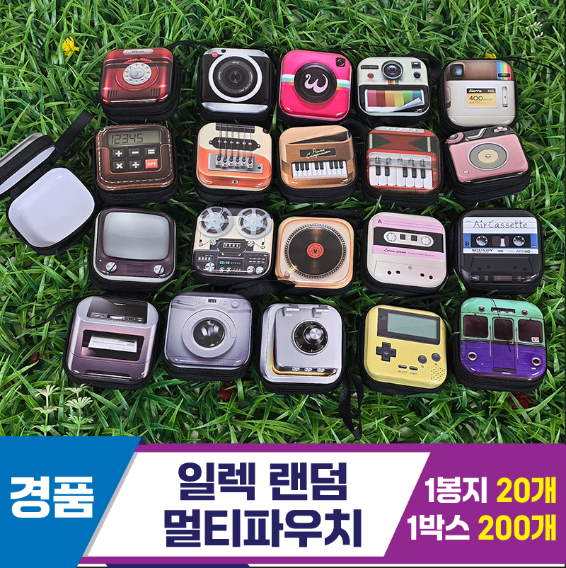 [GG]7cm 일렉 랜덤 멀티파우치