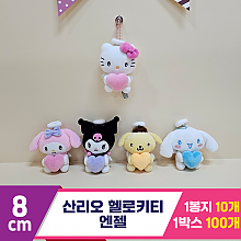 [HK]8cm 산리오 헬로키티 엔젤<10>