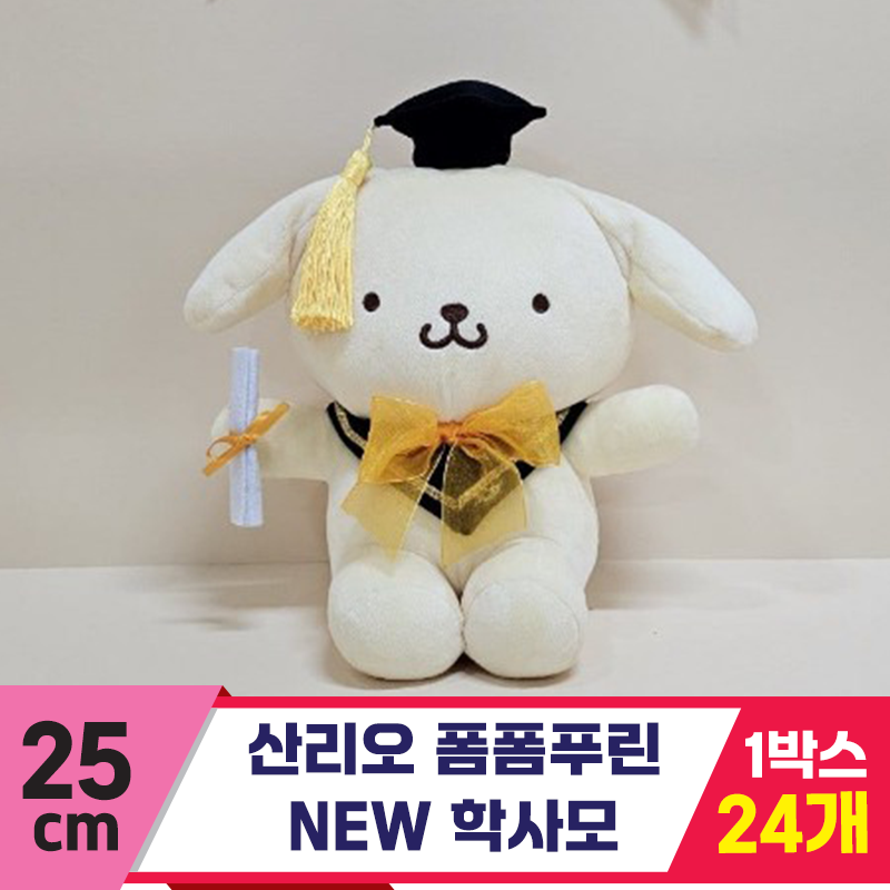 [HK]25cm 산리오 폼폼푸린 뉴학사모<24>