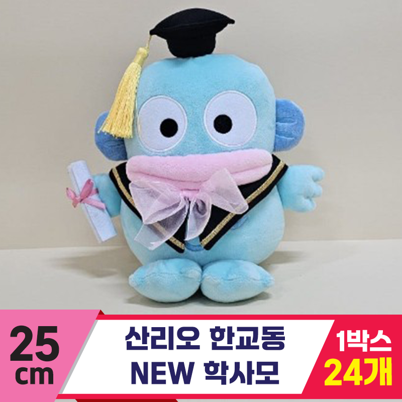 [HK]25cm 산리오 한교동 뉴학사모<24>