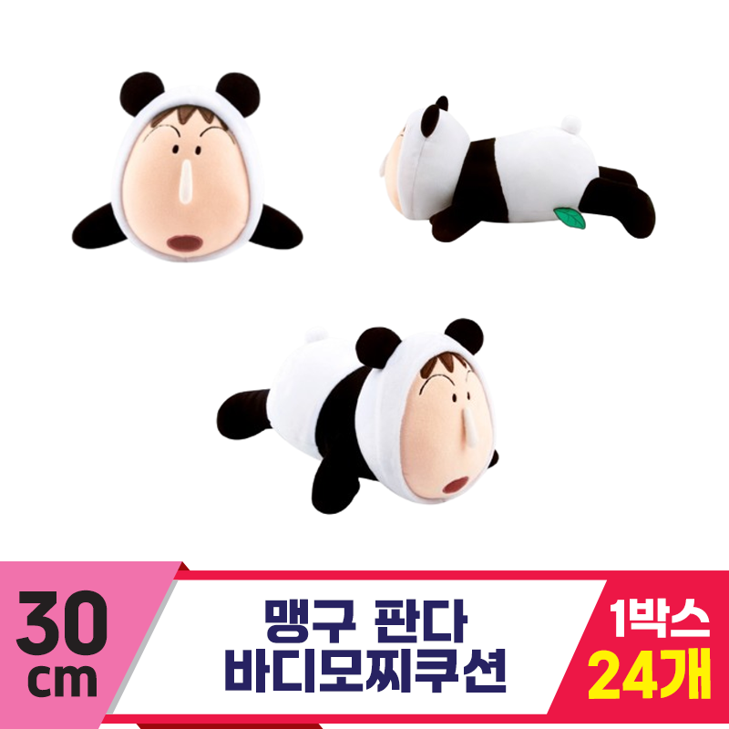 [NT]30cm 맹구 판다 바디모찌쿠션<24