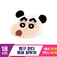 [NT]18cm 짱구 판다 얼굴파우치<10>