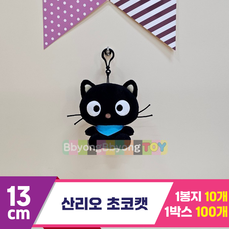 [HK]13cm 산리오 초코캣<10>