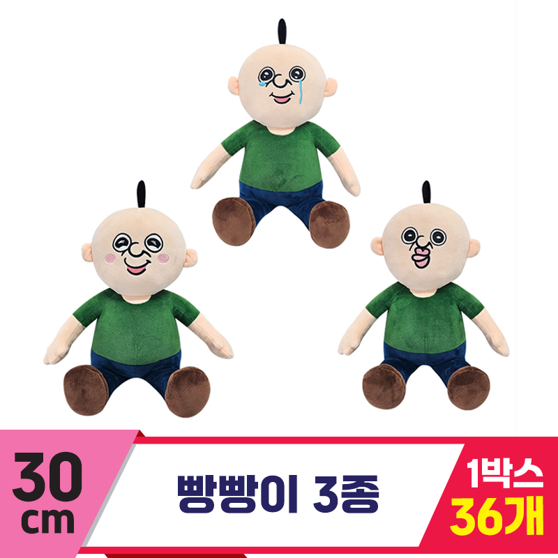 [DC]30cm 빵빵이 3종<36>