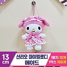 [HK]13cm 산리오 마이멜로디 메이드<10>