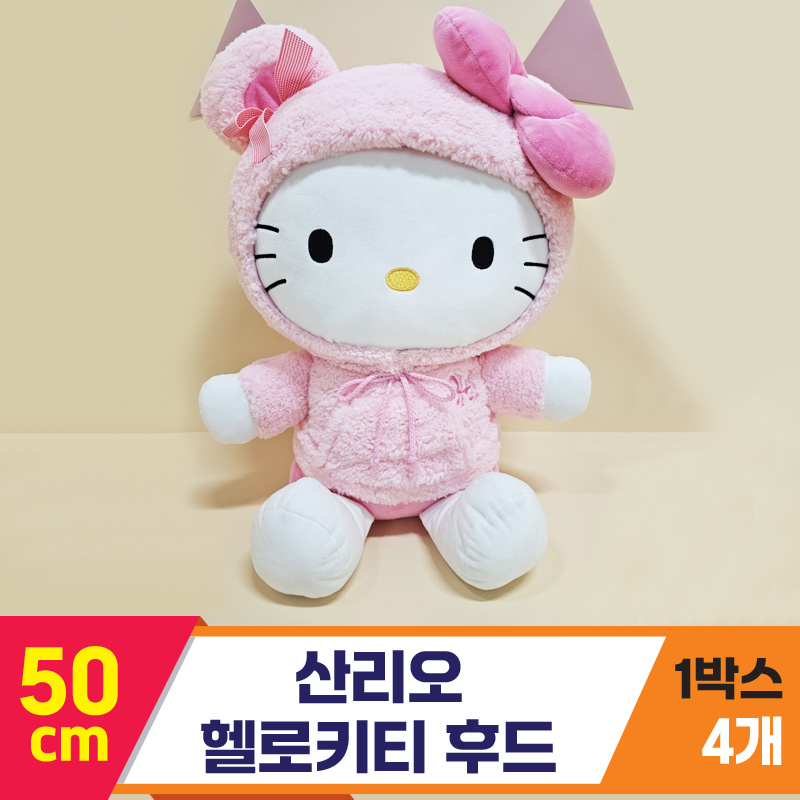 [HK]50cm 산리오 헬로키티 후드<4>