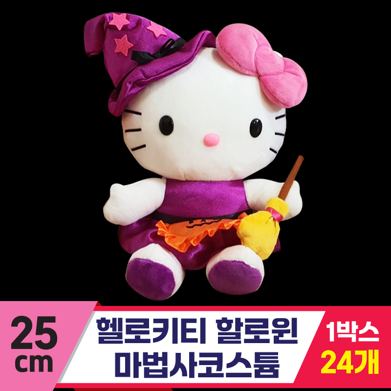 [HK]25cm 헬로키티 할로윈 마법사코스튬