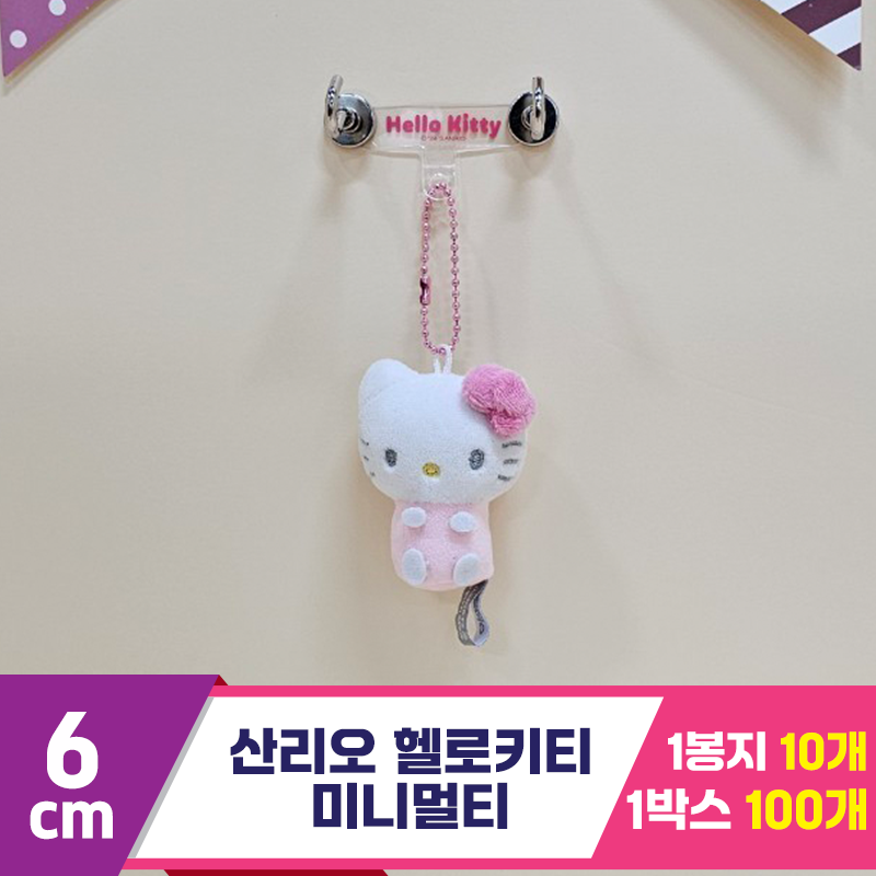 [HK]6cm 산리오 헬로키티 미니멀티<10>