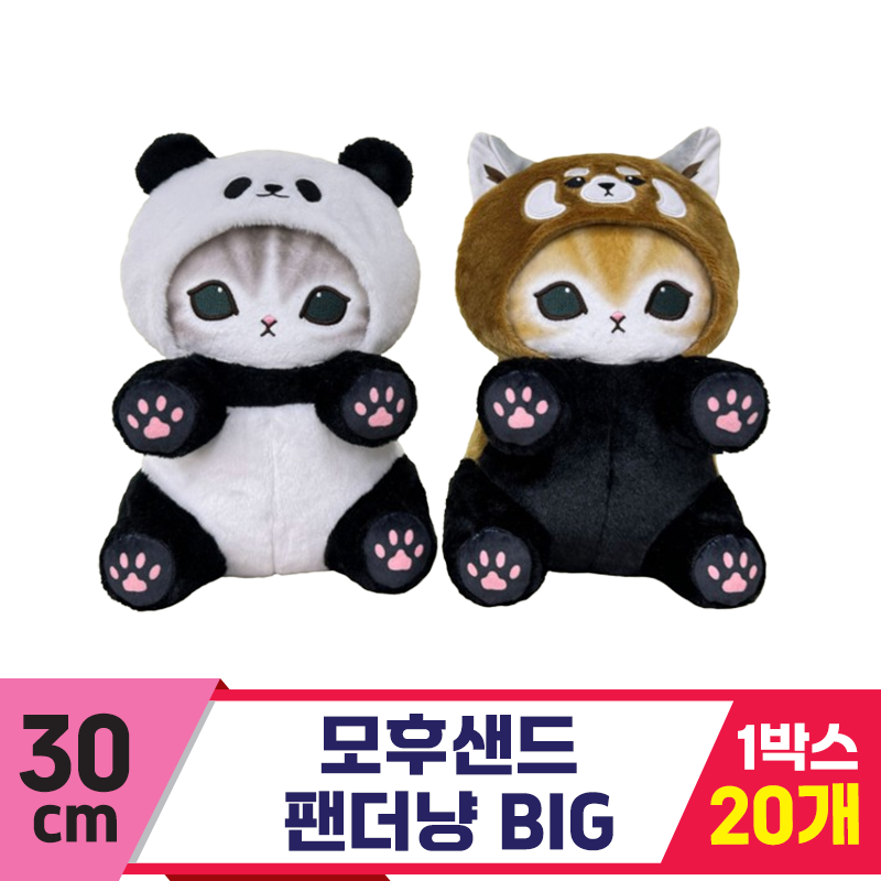 [SP]30cm 모후샌드 팬더냥 BIG