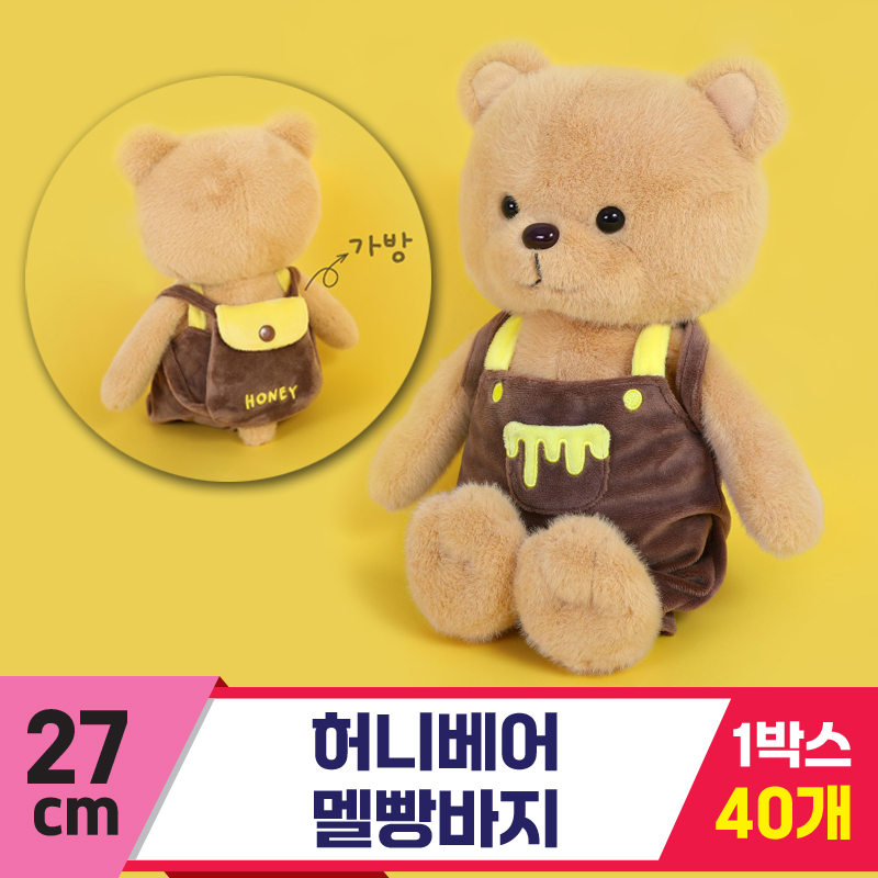 [DW]27cm 허니베어 멜빵바지