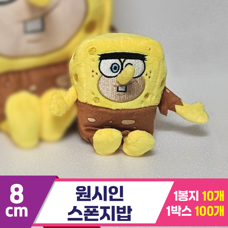 [RC]8cm 원시인 스폰지밥<10>