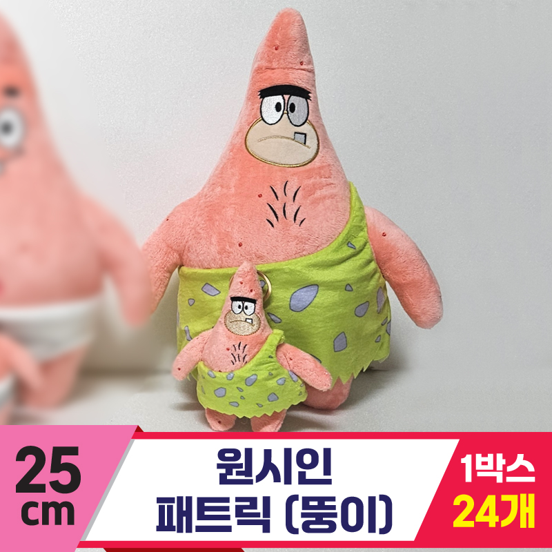 [RC]25cm 원시인 패트릭(뚱이)