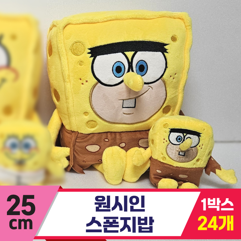 [RC]25cm 원시인 스폰지밥