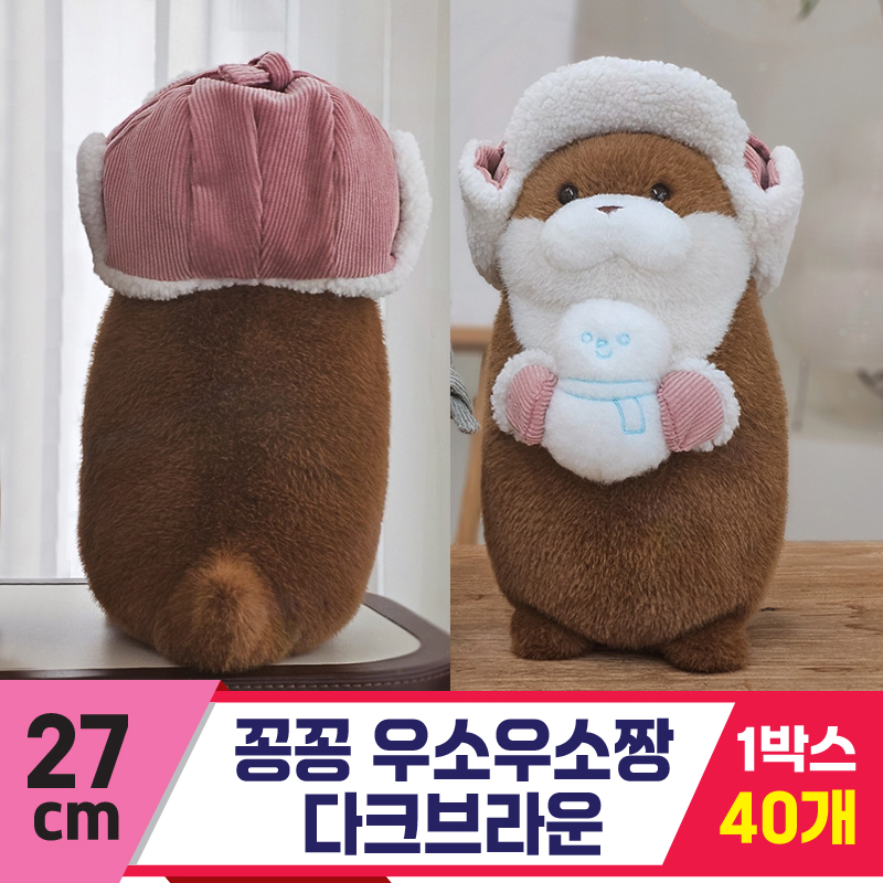 [GL]27cm 꽁꽁 우소우소짱 다크브라운<40>