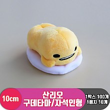 [3RD]10cm 산리오 구데타마/자석인형<10>