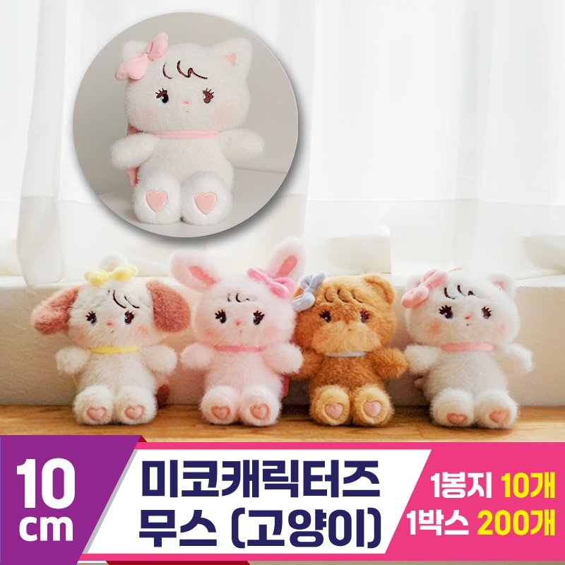 [DW]10cm 미코캐릭터즈 무스(고양이)<10>