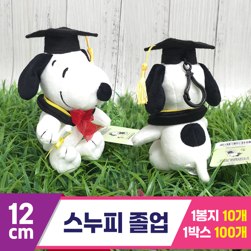 [HK]12cm 스누피 졸업<10>