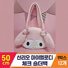 [HK]50cm 산리오 마이멜로디체크숄더백