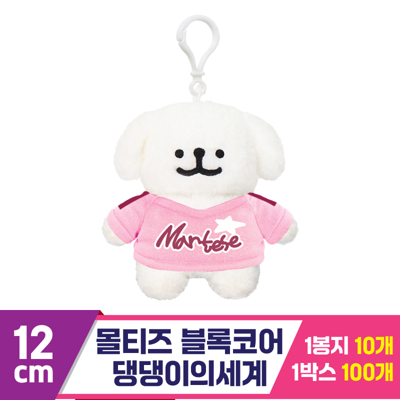 [DT]12cm 몰티즈 블록코어/댕댕이의세계<10